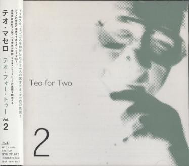 Teo Macero�ƥ����ޥ���/�ƥ����ե������ȥ��� VOL.2
