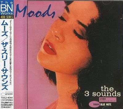 The Three Sounds ���꡼��������/�ࡼ��