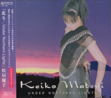 【中古】 北斗 UNDER NORTHERN LIGHTS 松居慶子 松居慶子/北斗/UNDER NORTHERN LIGHTS | 国内ジャズ・インスト
