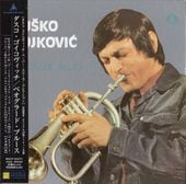 Dusko Goykovichӥå/٥顼ɡ֥롼(楸㥱