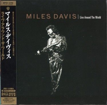 Miles Davisޥ륹ǥӥLive Around the World(楸㥱)
