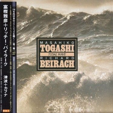 �ٳ߲�ɧ/Richie Beirach��å������Х��顼��/����~Tidal Wave~+���ե�(�楸�㥱)