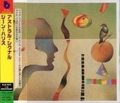 Gene Harris󡦥ϥꥹ/ȥ롦ʥ