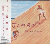 ���ݾ�/JIMBO