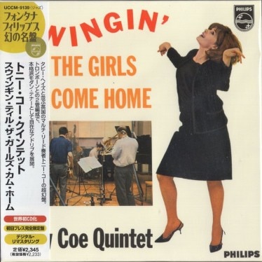 Tony Coe�ȥˡ�������/�������󥮥󡦥ƥ��롦���������륺�����ࡦ�ۡ���(�楸�㥱)