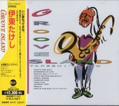 ���줿���� /GROOVE ISLAND
