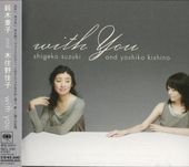 ���ڽŻ�&�ڽ���»�/with you