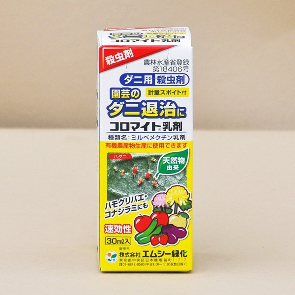 コロマイト30ml ダニの特効薬 ※土セットと同梱可※ ZIK-000 | すべての
