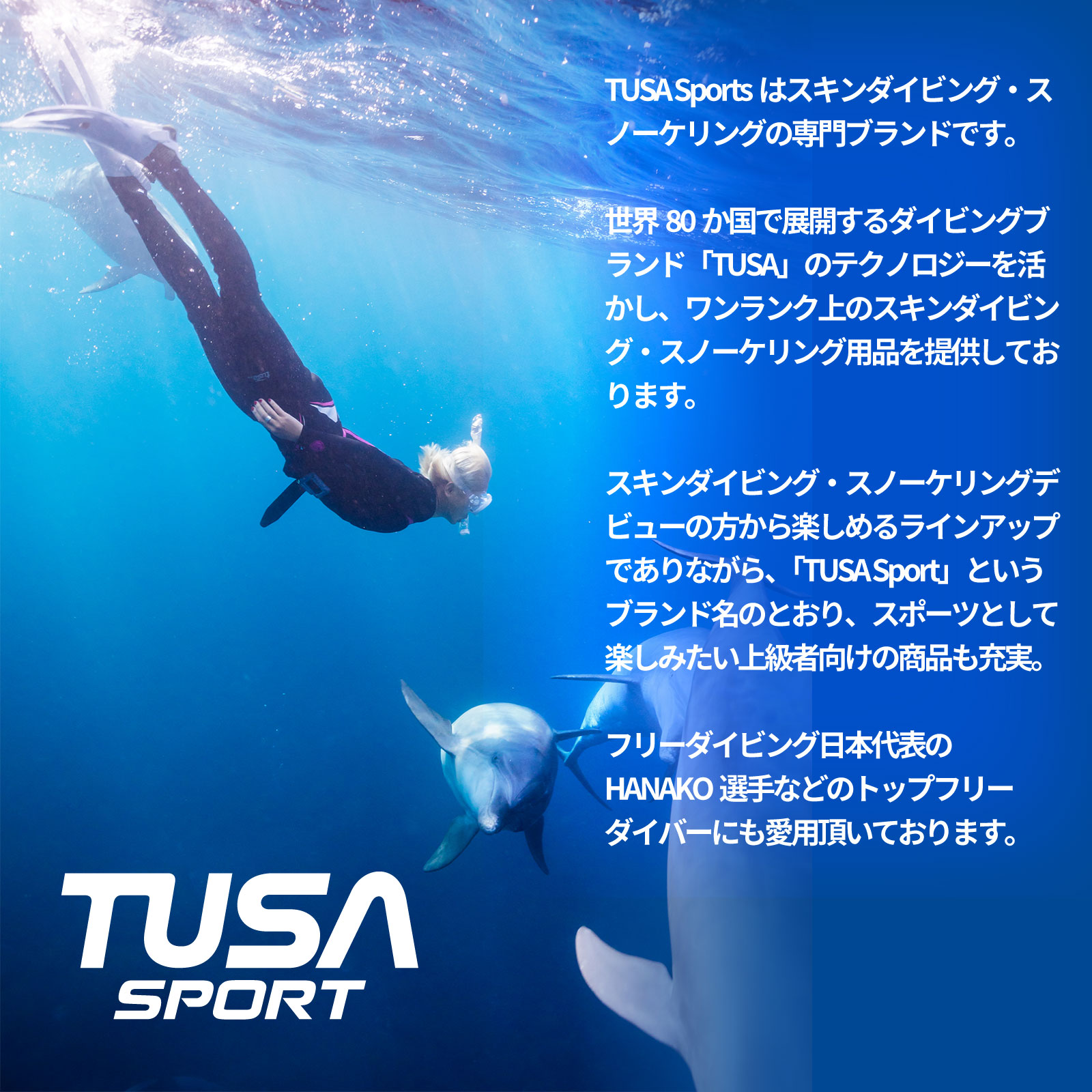 ミラーレンズシュノーケル2点セット TUSAsport｜Tabata(タバタ)公式