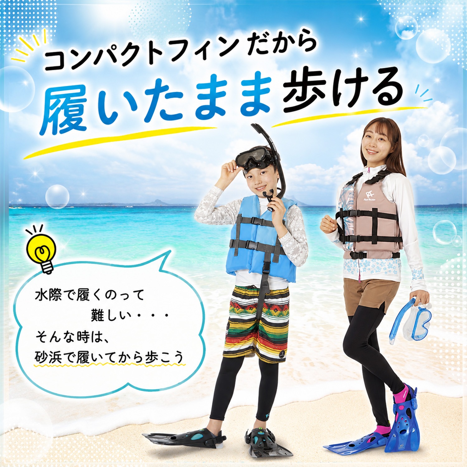 軽量コンパクトストラップフィン ブラック｜Tabata(タバタ)公式