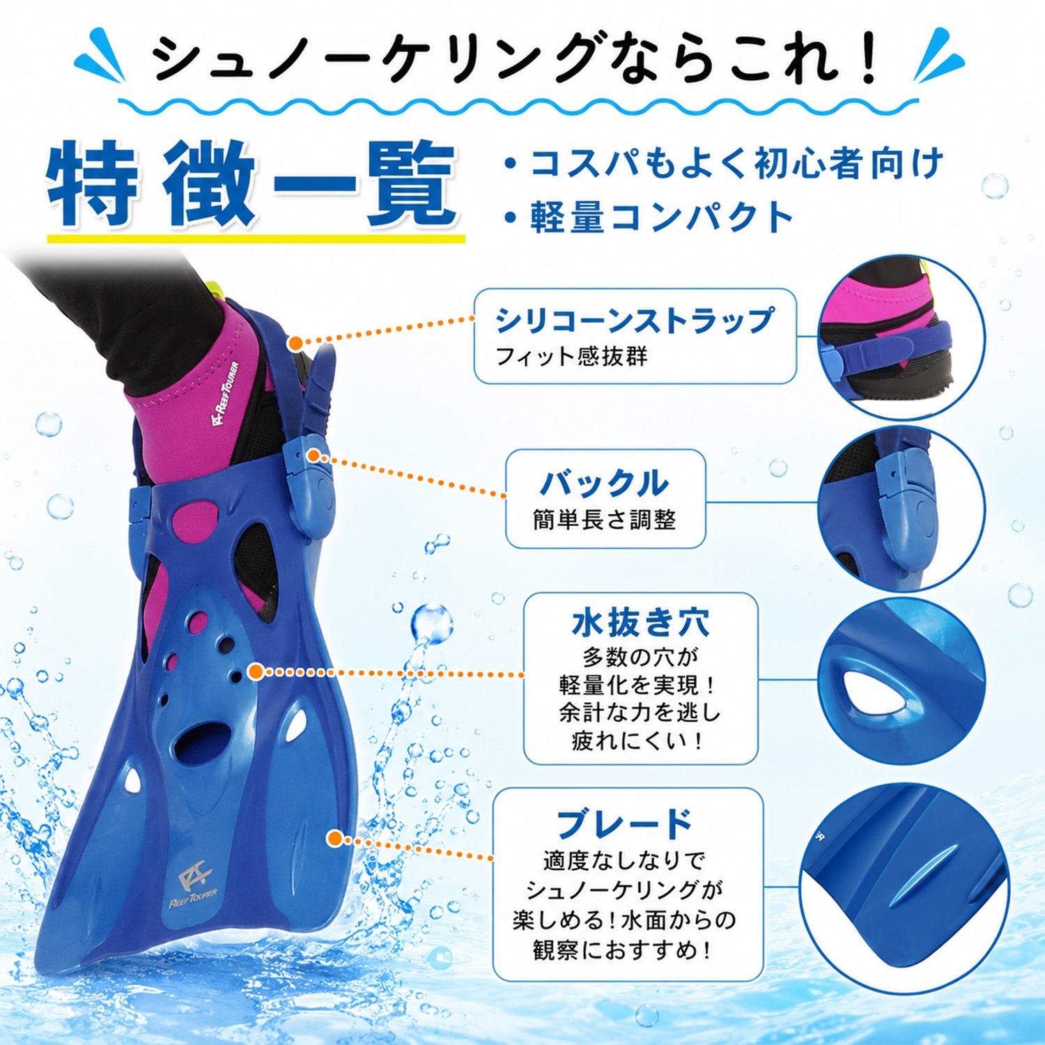 軽量コンパクトストラップフィン ブラック｜Tabata(タバタ)公式