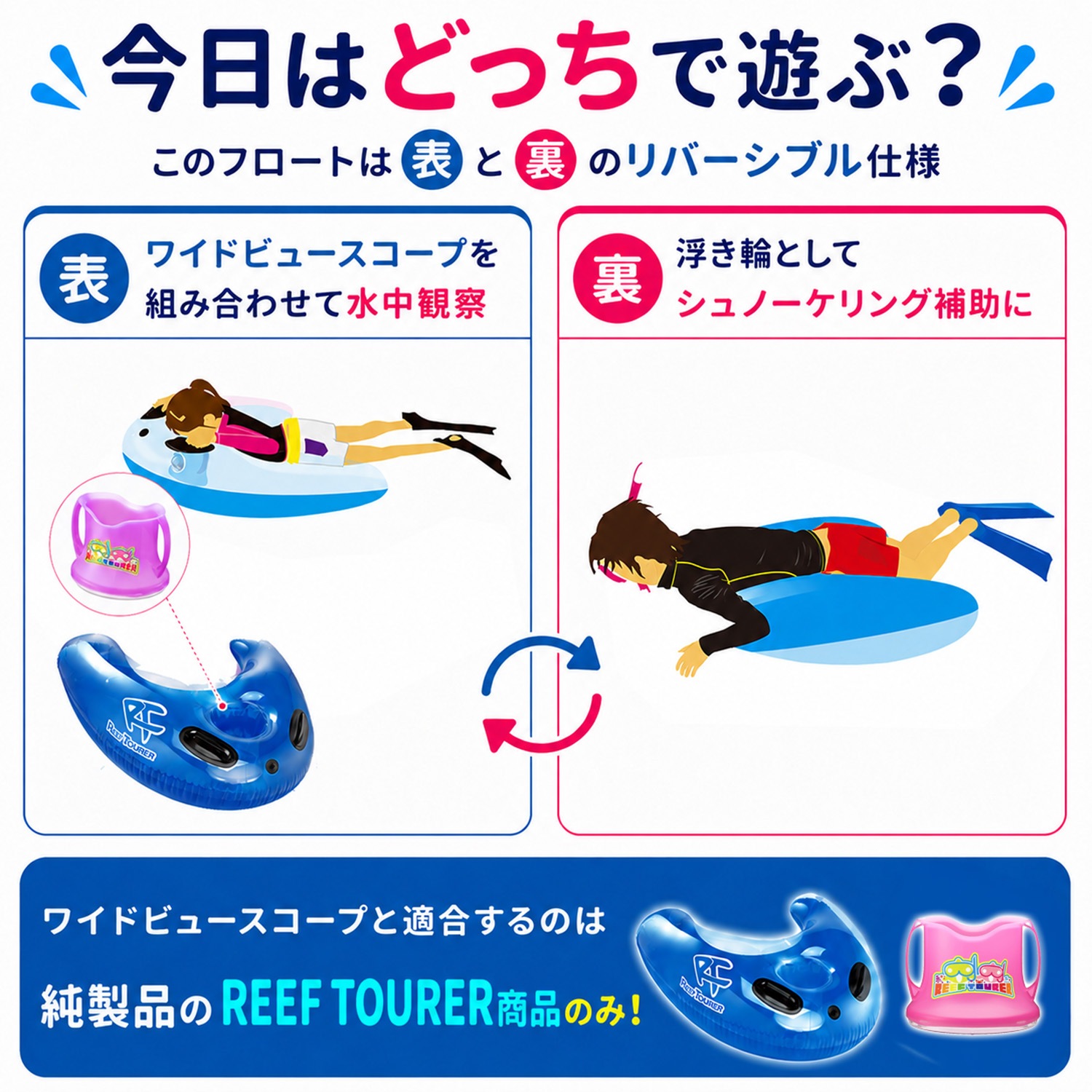 シュノーケリングフロート｜Tabata(タバタ)公式オンラインショップ