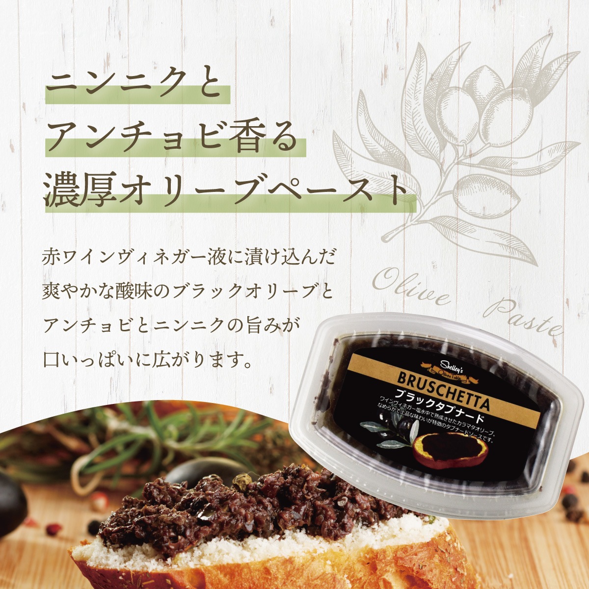 【前田豐三郎商店】　自然派オレンジワインとペアリングおつまみセット