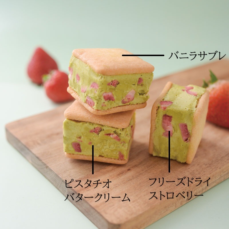 堀江バターサンド　イチゴピスタチオ【3個入】
