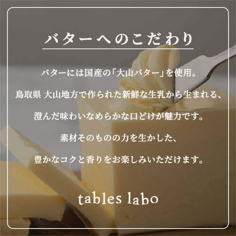 堀江バターサンド　イチゴピスタチオ【3個入】