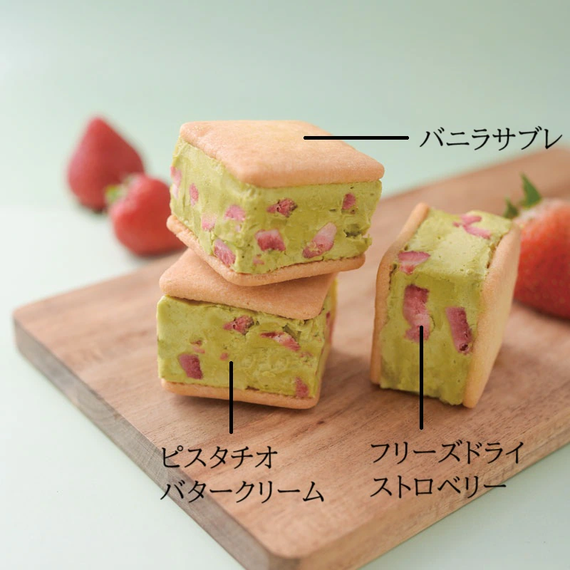 堀江バターサンド　イチゴピスタチオ【8個入】