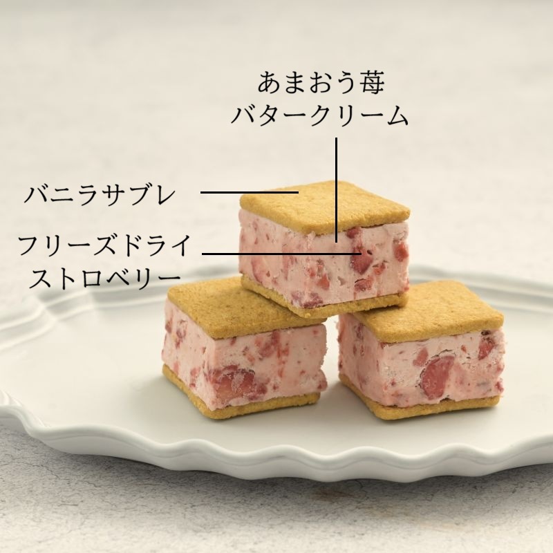 堀江バターサンド　あまおう苺ミルク【3個入】