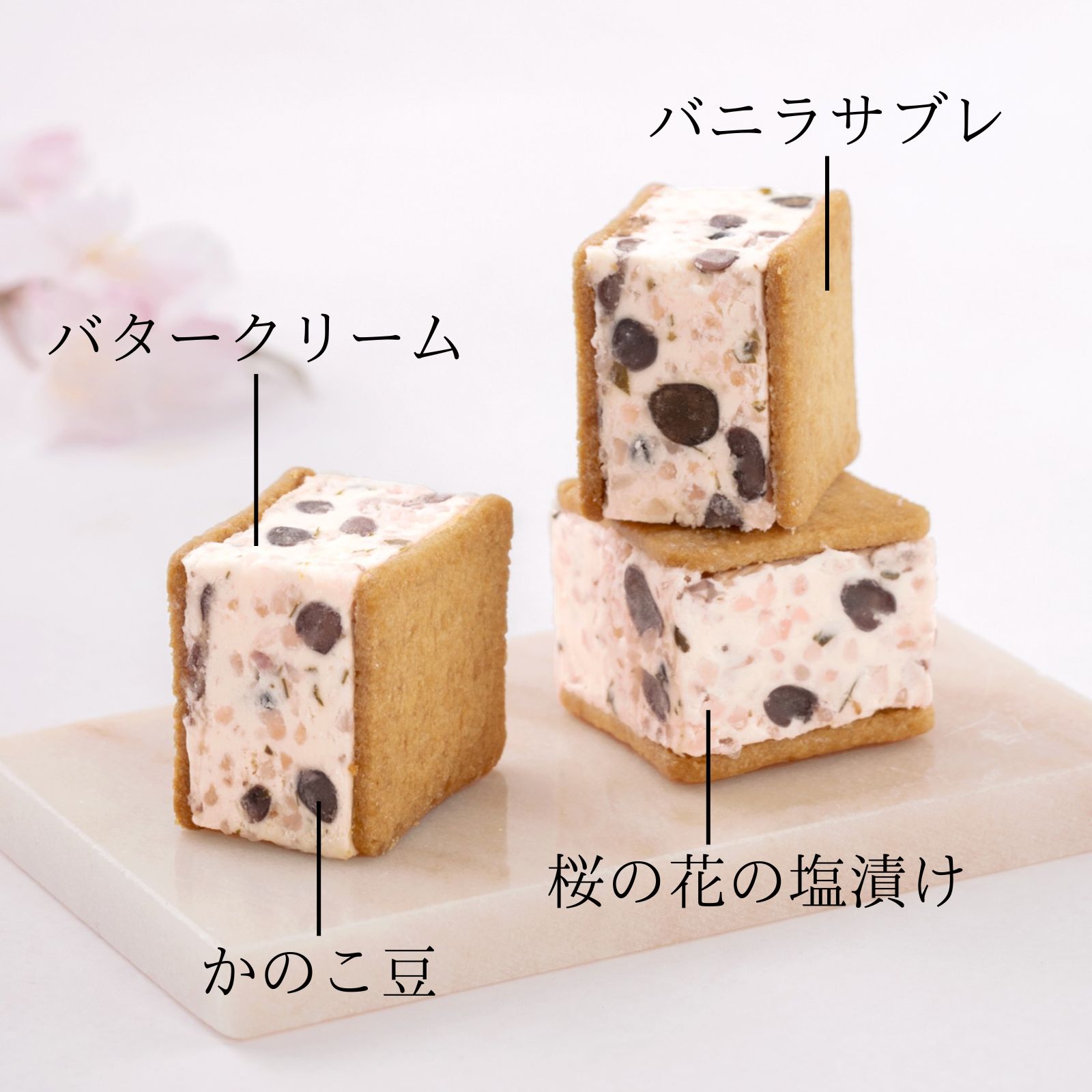 堀江バターサンド　桜あんバター【3個入】