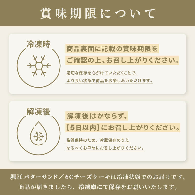 堀江バターサンド　イチゴアソート【3種各1個】