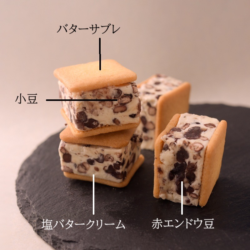 堀江バターサンド　あんバターアソート【2種各4個入】