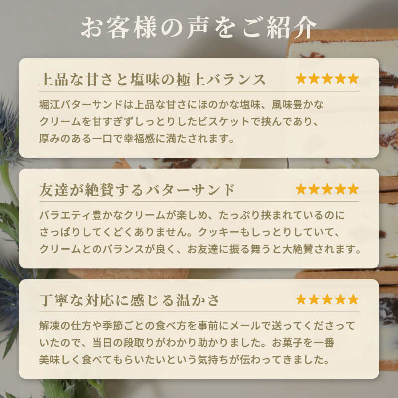 5th ANNIVERSARY 冷凍スイーツセット