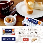 【パリ直送】エシレ 無塩バター 100g｜AOP認証 フランス産 発酵バター 殺菌乳｜ブロックタイプ ECHIRE
