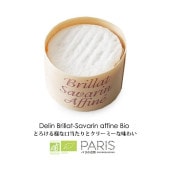 【パリ直送】ブリアサヴァラン・アフィネ・ビオ 200g｜AB認証 デラン社製 フランス産 白カビチーズ｜オーガニック BIO 熟成