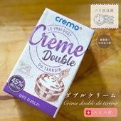 【秋冬限定】ダブルクリーム 250g｜クレモ社製 スイス産 グリュイエール地方 脂肪分45％ 濃厚クリーム｜スイス名物デザート メレンゲと味わうのが大定番｜パリ直送