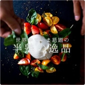 【送料無料】ブラータチーズ｜100g(総重量200g/個) × 5個セット｜Del Gaudio社製 イタリア産 フレッシュチーズ モッツァレラの中にクリーム ｜パリ直送 冷蔵便