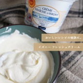 AOPトリベオウ イズニー フレッシュクリーム 38% 生クリーム 【196g /内容量：200ml】