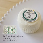 【送料無料・大容量】フレ・デ・ガリッグ｜72g×6個セット(総重量約432g)｜フランス産 山羊乳チーズ シェーブルチーズ ｜ 南仏 ハーブを食べて育った山羊乳｜パリ直送【受発注】