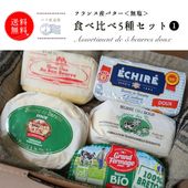 【送料無料】 無塩バター食べ比べ5種セット[1]【総重量 1250g】バター詰め合わせ