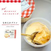 ボンヌママン プリン 100g×4 【総重量400g】 デザート スイーツ 洋菓子 クレームキャラメル