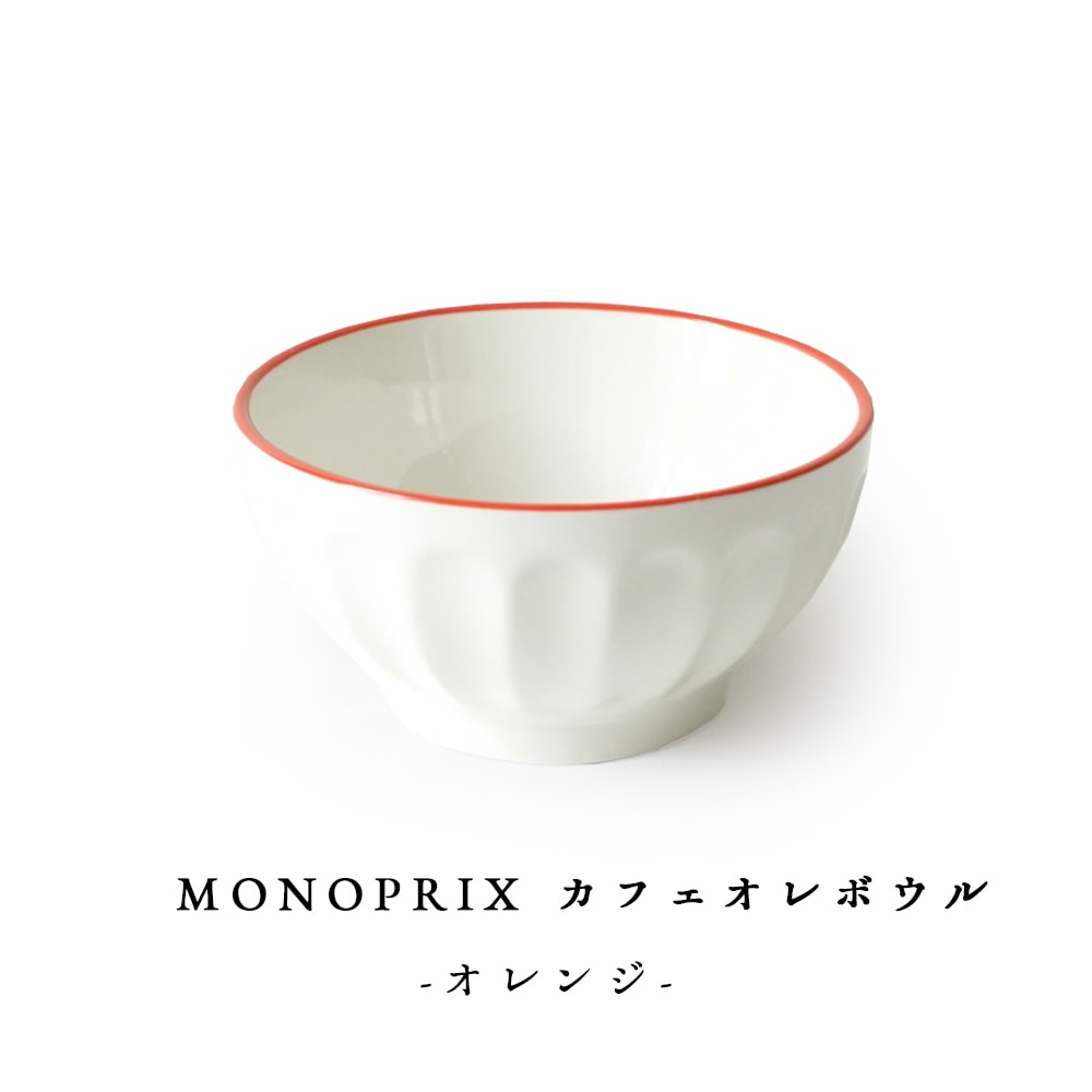 カフェオレボウル カフェオレボウル 黒（口径約12cm・高さ約8～8.5cm）（03） | 出