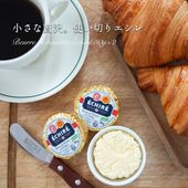 【 プティセレクション 】エシレ バター 30g×2個セット｜選べる 無塩 有塩｜AOP認証 フランス産 発酵バター 殺菌乳｜ECHIRE パリ直送【お一人様1セットまで】