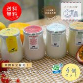 期間限定 【 送料無料 】 マネージュ ヨーグルト  4種セット（ レモン 桃 ココナッツ マンゴーパッションフルーツ ）｜180g×4 容器込みで総重量1.2kg｜フランス産 ヨーグルト パリ直送  La Ferme du Manege