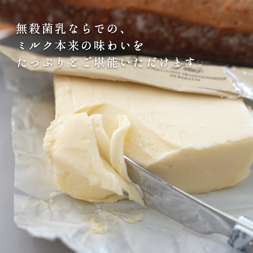 バター メゾン・ヴィアール・ノルマンディー ブール・クリュ 無塩 【125g】 伝統製法 バラット製法 昔ながらの作り方 生バター 日本未入荷  BEURRE CRU MAISON VIARD NORMANDIE Doux 125G ＜ 無殺菌乳 ＞