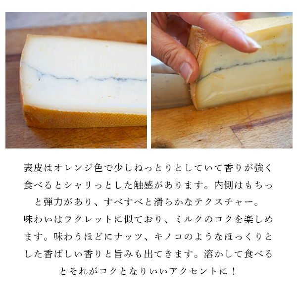 【今季終売】モルビエ AOP チーズ 【200g】フランス産 ハード セミハード チーズ ＜無殺菌乳＞ パリ直送