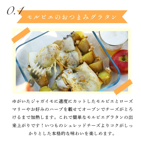 【今季終売】モルビエ AOP チーズ 【200g】フランス産 ハード セミハード チーズ ＜無殺菌乳＞ パリ直送