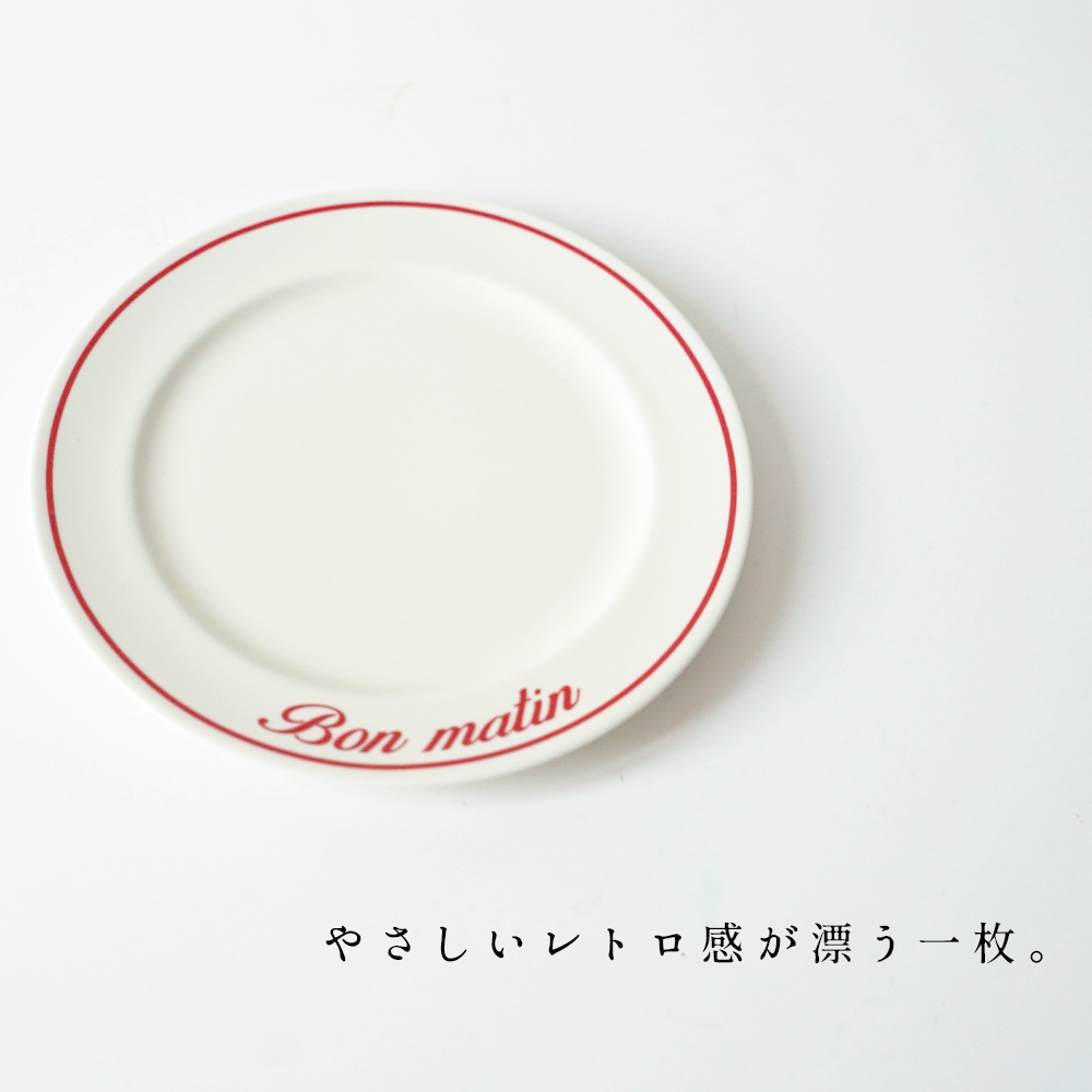 モノプリ パン皿 ボン・マタン 【18 × 18cm 重量約270g】 Assiette a pain rouge Bon matin【食洗機・電子レンジ対応】