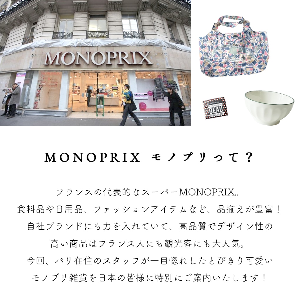 モノプリ パン皿 ボン・マタン 【18 × 18cm 重量約270g】 Assiette a pain rouge Bon matin【食洗機・電子レンジ対応】