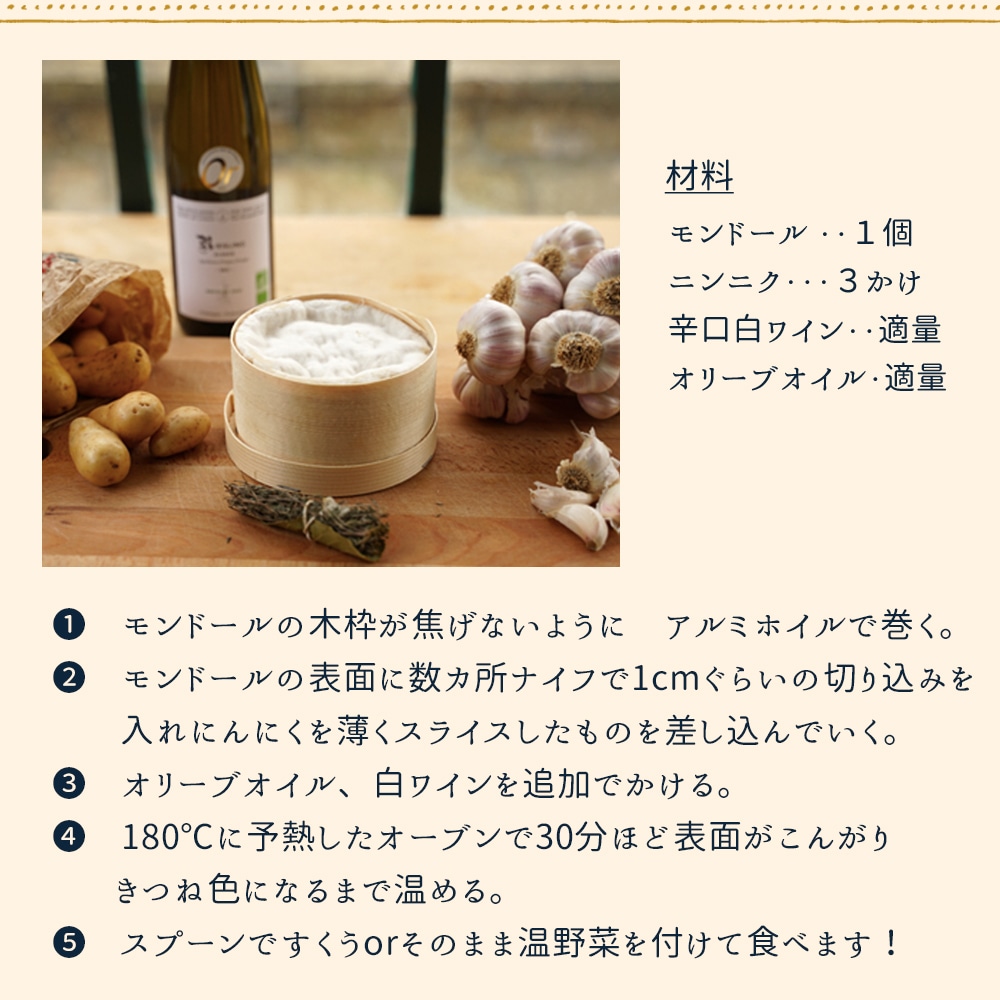 【秋冬限定】バドーズ社 モンドール チーズ 約400g（総重量550g）｜AOP認証 フランス産 ウォッシュチーズ 無殺菌乳｜無殺菌乳パリ直送 冷蔵発送 チーズ