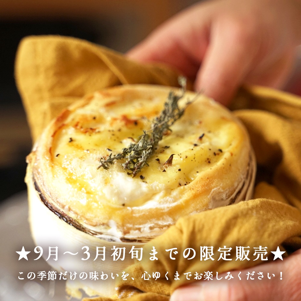 秋冬限定】バドーズ社 モンドール チーズ 約400g（総重量550g）｜AOP