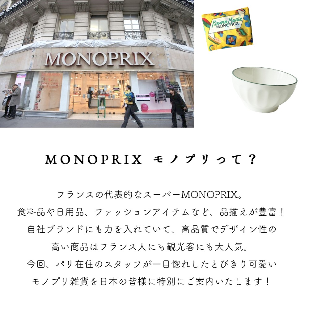 モノプリ カフェボウル 黄色リム仕上げ 【直径13cm × 高さ7.2cm 重量約370g】