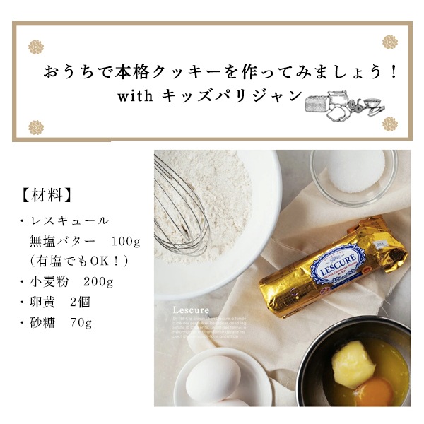 【送料無料】 レスキュール有塩発酵バター 250g 6個セット フランス産 A.O.P