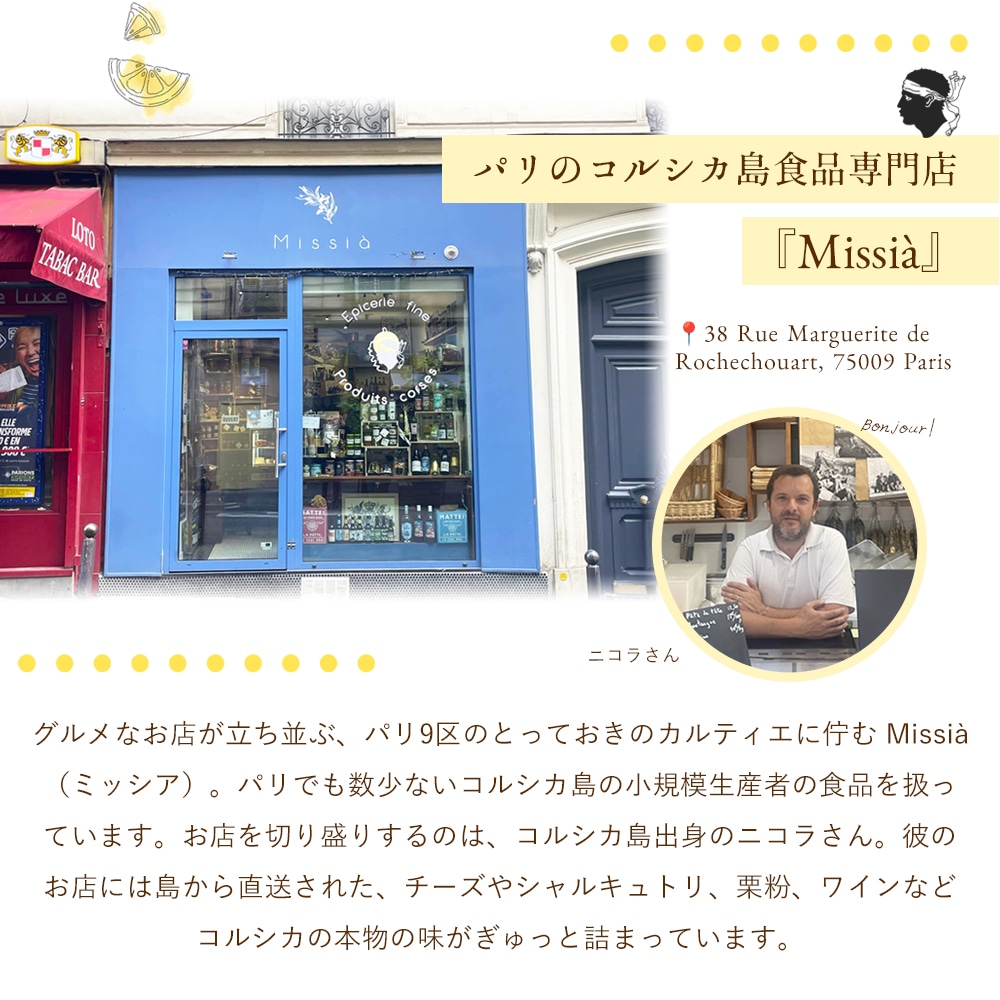【数量限定】コルシカ島レモンのコンフィチュール 250g（発送重量400g） Confiture de Citron
