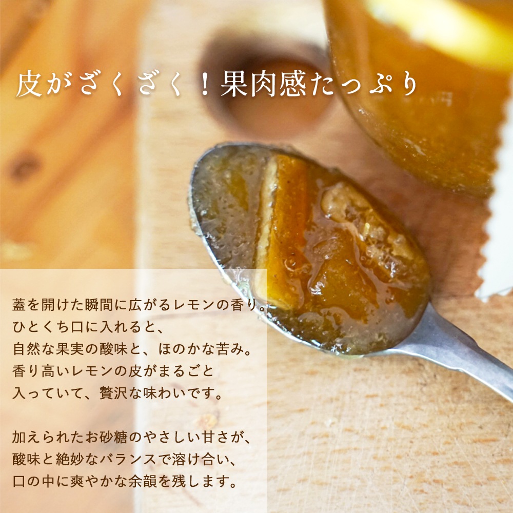 【数量限定】コルシカ島レモンのコンフィチュール 250g（発送重量400g） Confiture de Citron
