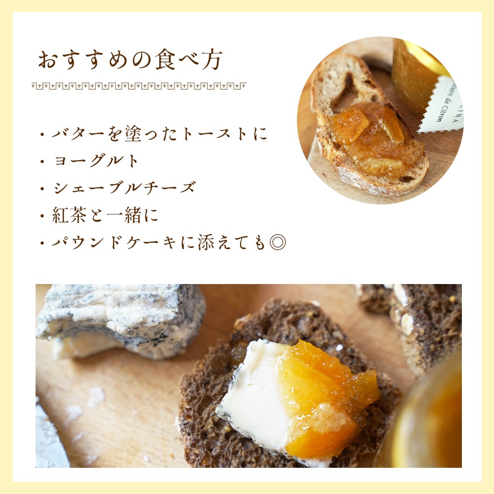 【数量限定】コルシカ島レモンのコンフィチュール 250g（発送重量400g） Confiture de Citron