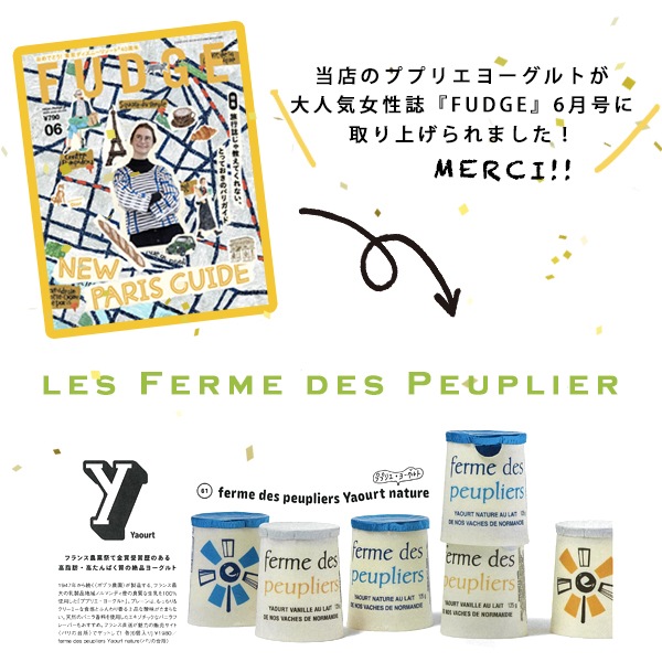 ヨーグルト ププリエ ブラッセ プレーン 140g （総重量は200g） セット フランス産 ヨーグルト