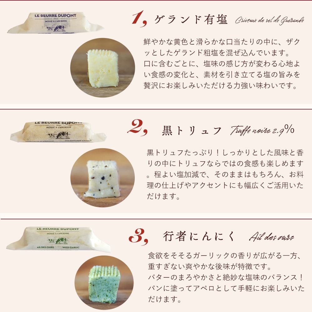 ★予約販売・数量限定★【送料無料】LE BUTTER SHOP ミニバター 6種12個セット(10g×各種2個)|黒トリュフ にんにく ゲランド塩 フランボワーズ レモンハーブ デーツ|フランス ミニバター 食べ比べ 木箱入り|10/28パリ出荷【同梱不可】パリのバター専門店から直送!